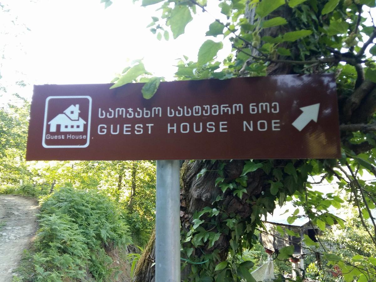 Guest House Noe Kveda Chkhutuneti 外观 照片
